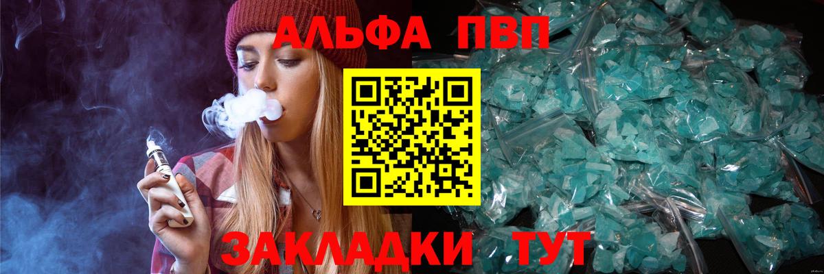 купить   Alfa_PVP крисы CK  Тимашёвск  Вход с VPN  Alpha-PVP Crystall 