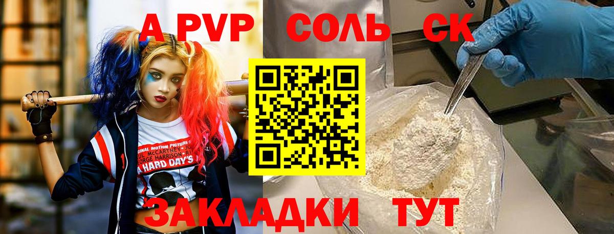 А ПВП Соль Тимашёвск