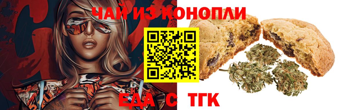 Тимашёвск  Cannafood марихуана  Вход с VPN 