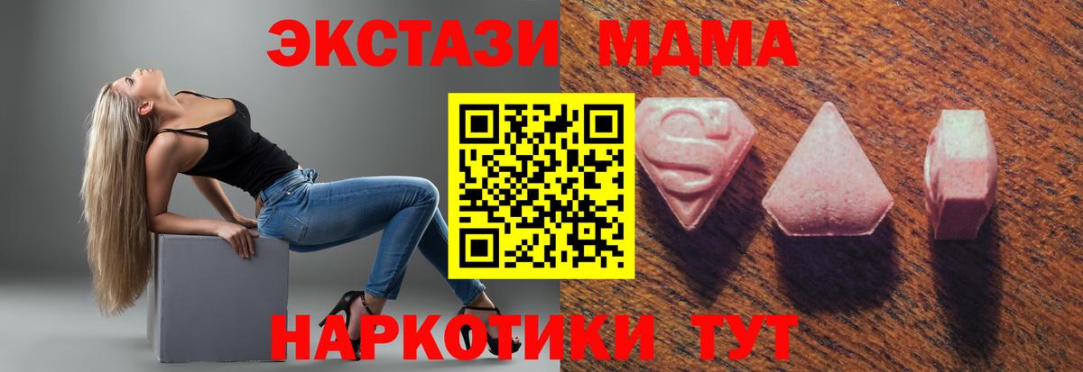 ЭКСТАЗИ Cube  Вход с VPN  Тимашёвск  Ecstasy  Ecstasy Philipp Plein 