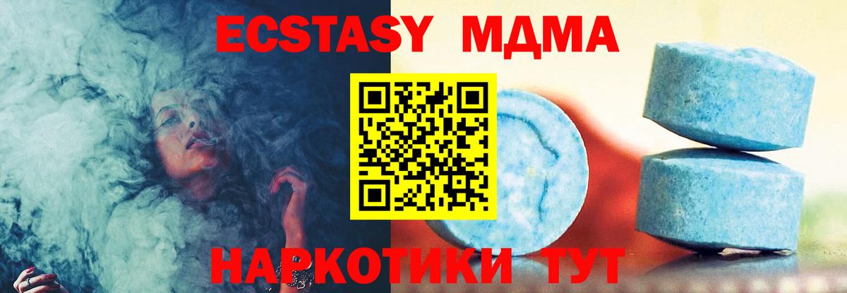 ЭКСТАЗИ Cube Тимашёвск