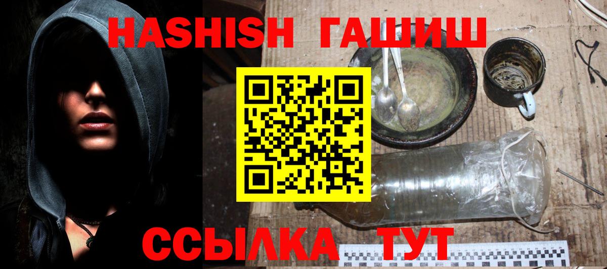 Тимашёвск  ГАШ hashish  Вход с VPN 