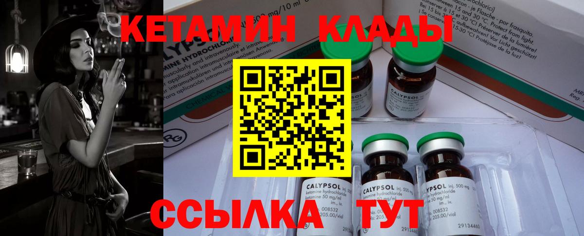 КЕТАМИН VHQ  Вход с VPN  ОМГ ОМГ рабочий сайт  Тимашёвск 