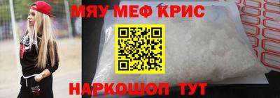 крисы Можайск