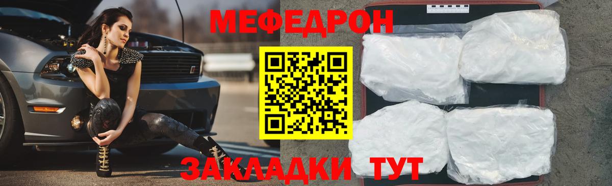 Тимашёвск  МЕФ  Мефедрон 4 MMC  Вход с VPN  Меф  Меф мука 
