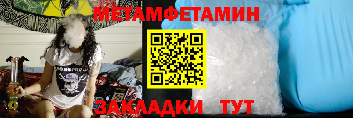МЕТАМФЕТАМИН витя  Вход с VPN  Тимашёвск 