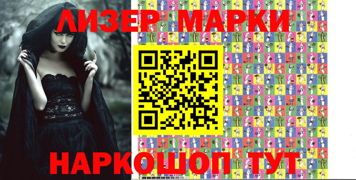 Наркотические марки 1500мкг  Марки N-bome  Тимашёвск  Вход с VPN 